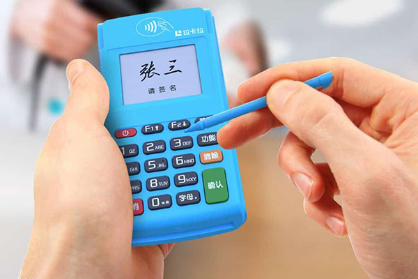 拉卡拉的POS機優(yōu)勢可靠嗎？