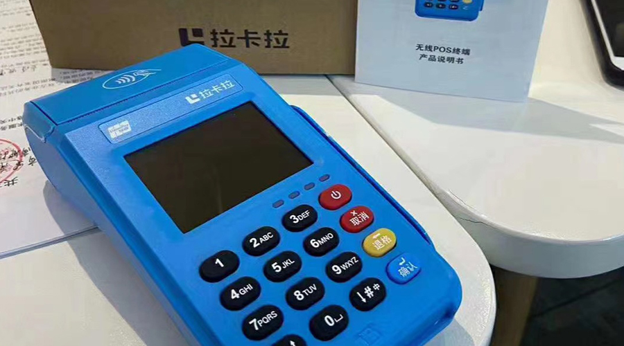 pos機刷大額安全嗎？