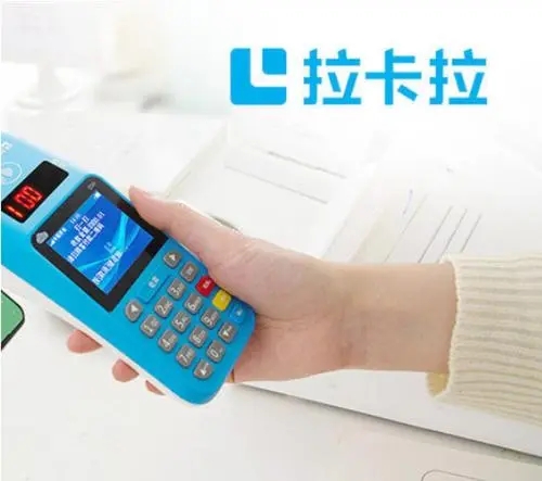 上海如何申請(qǐng)拉卡拉移動(dòng)pos機(jī)？POS機(jī)申辦和安裝流程