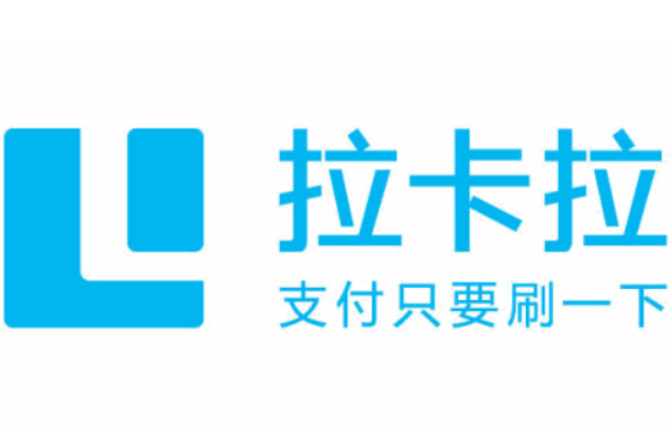 拉卡拉電簽多久可以到賬?到賬準(zhǔn)確時(shí)間？-拉卡拉電簽版掃碼POS機(jī)