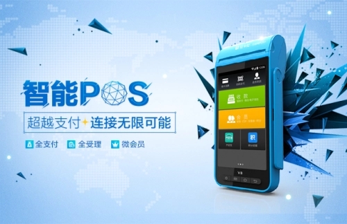 pos機(jī)定位如何解除，您知道嗎？