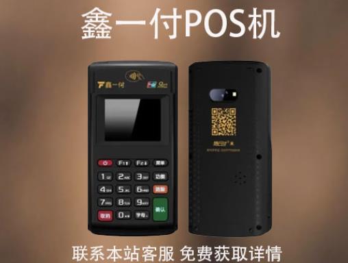 鑫一付pos機(jī)刷卡不到賬怎么辦？常見(jiàn)原因和解決辦法