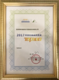 ?？迫谕s獲第四屆金松獎“移動金融品牌影響力獎”