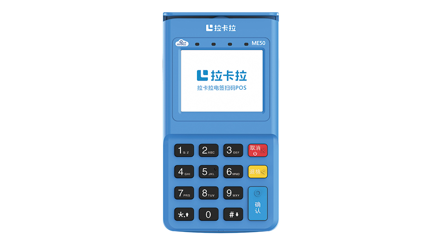 pos機第三方支付安全嗎？