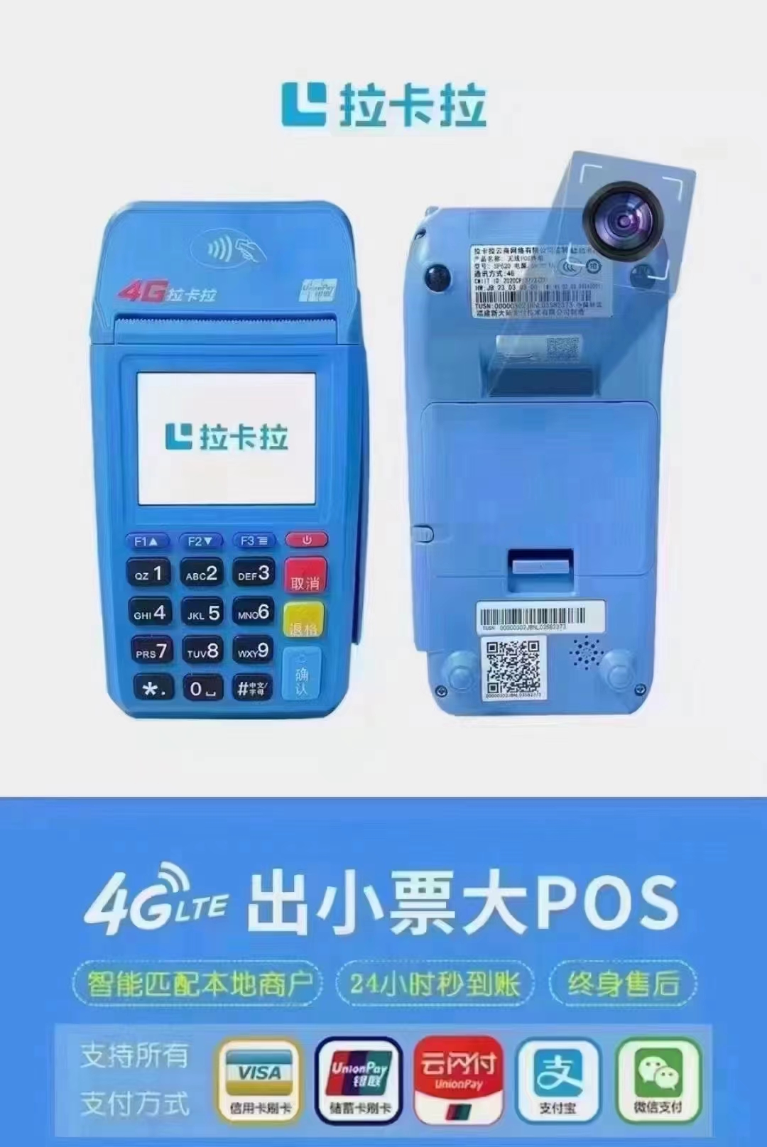 POS機代理加盟學生能做嗎？怎么做才好？