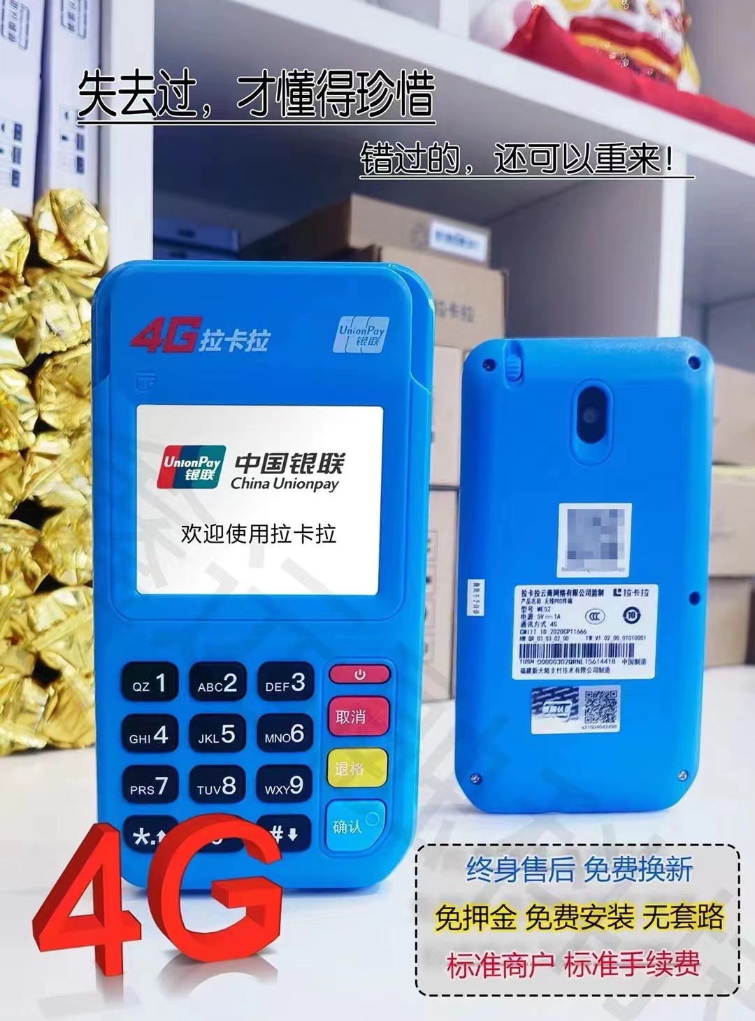 可以刷花唄的pos機辦理的流程復雜嗎？
