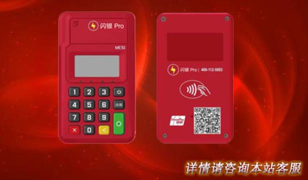 聯動優勢pos機怎么樣？安不安全？是不是正規一清機