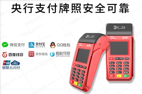 免費(fèi)送的POS機(jī)能用嗎？應(yīng)該注意什么？