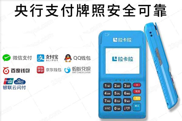 免費送的POS機可以用嗎？