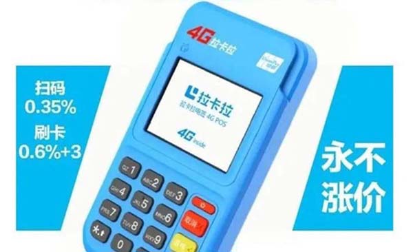 盛付通POS機如何支持花唄支付？