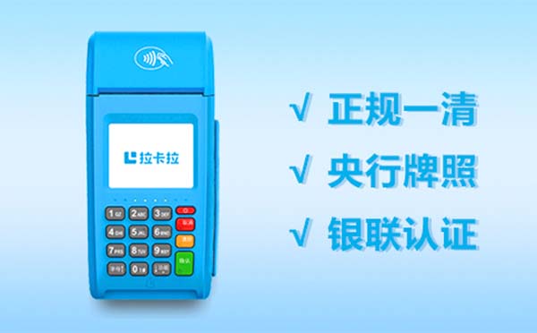 盛付通POS機服務費真的會返還嗎？