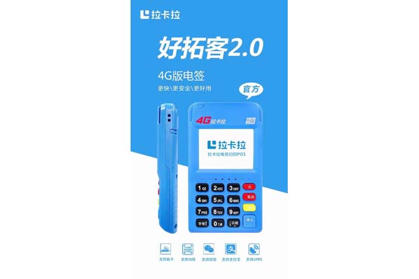 盛付通POS機(jī)代理，你了解多少？