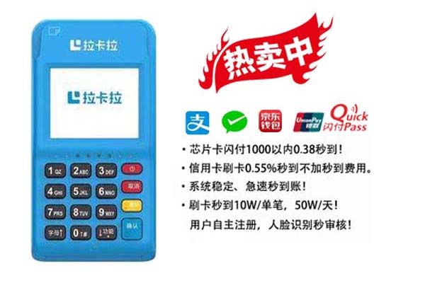 第三方POS機刷卡地址一直變，是技術問題還是安全隱患？